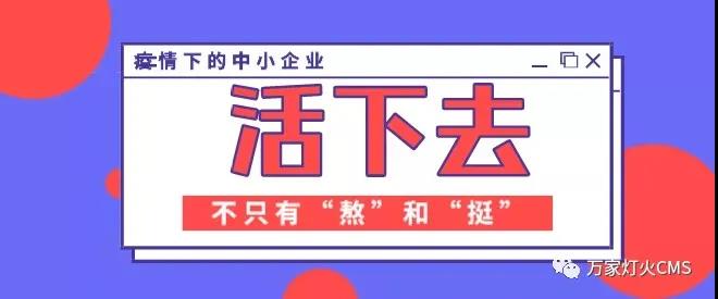 還不重視互聯(lián)網(wǎng)？以前是缺條腿，如今會(huì)丟條命