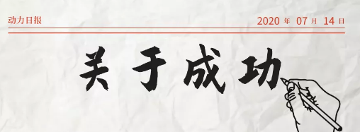 2020年，乘風(fēng)破浪的萬家燈火新疆運(yùn)營中心