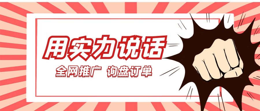 用實(shí)力說話！萬家推云平臺(tái)助力儀器企業(yè)*推廣、詢盤訂單兩手抓！